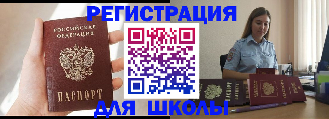 прописка поиск в Новочеркасске