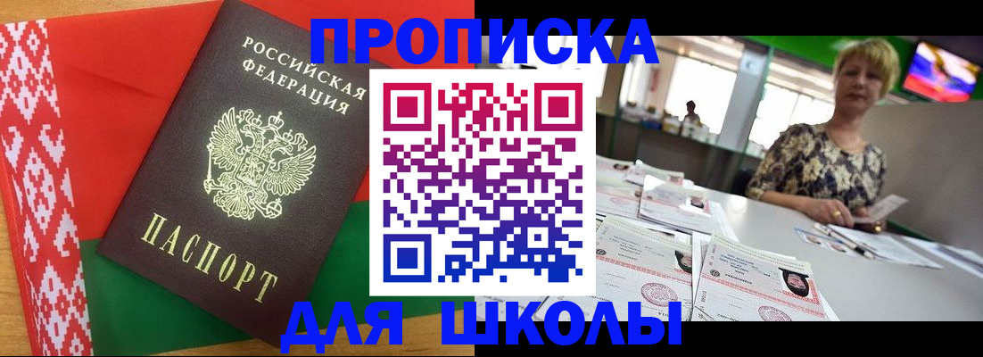временная регистрация законно в Новочеркасске
