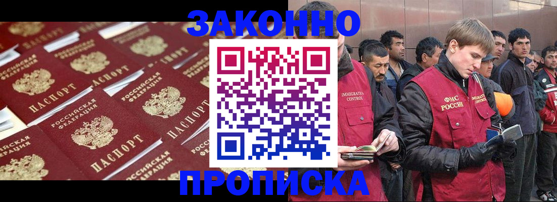 временная регистрация для школы в Новочеркасске